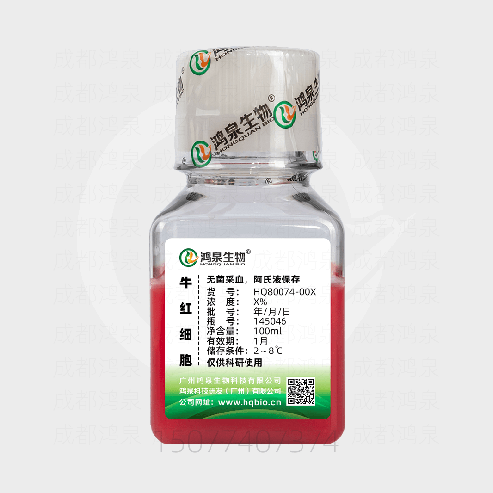 2%牛紅細胞懸液